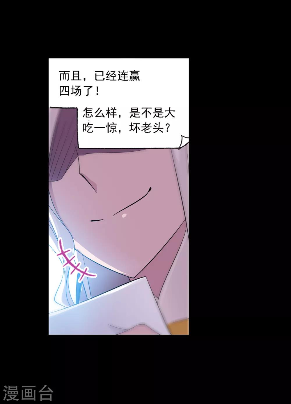 斗罗大陆漫画,第644话 初出茅庐22图