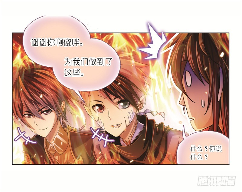 斗罗大陆漫画,第248话 勤奋的凤凰（2）2图