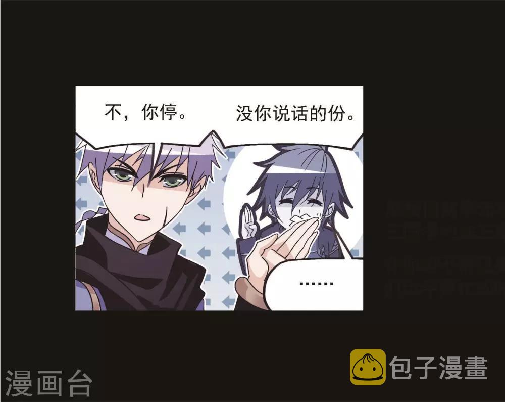 斗罗大陆漫画,第709话 艰难的决定11图