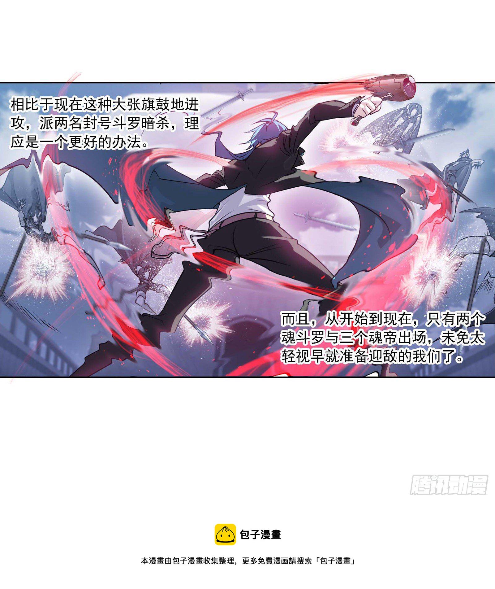 斗罗大陆漫画,第285话 失策（2）1图