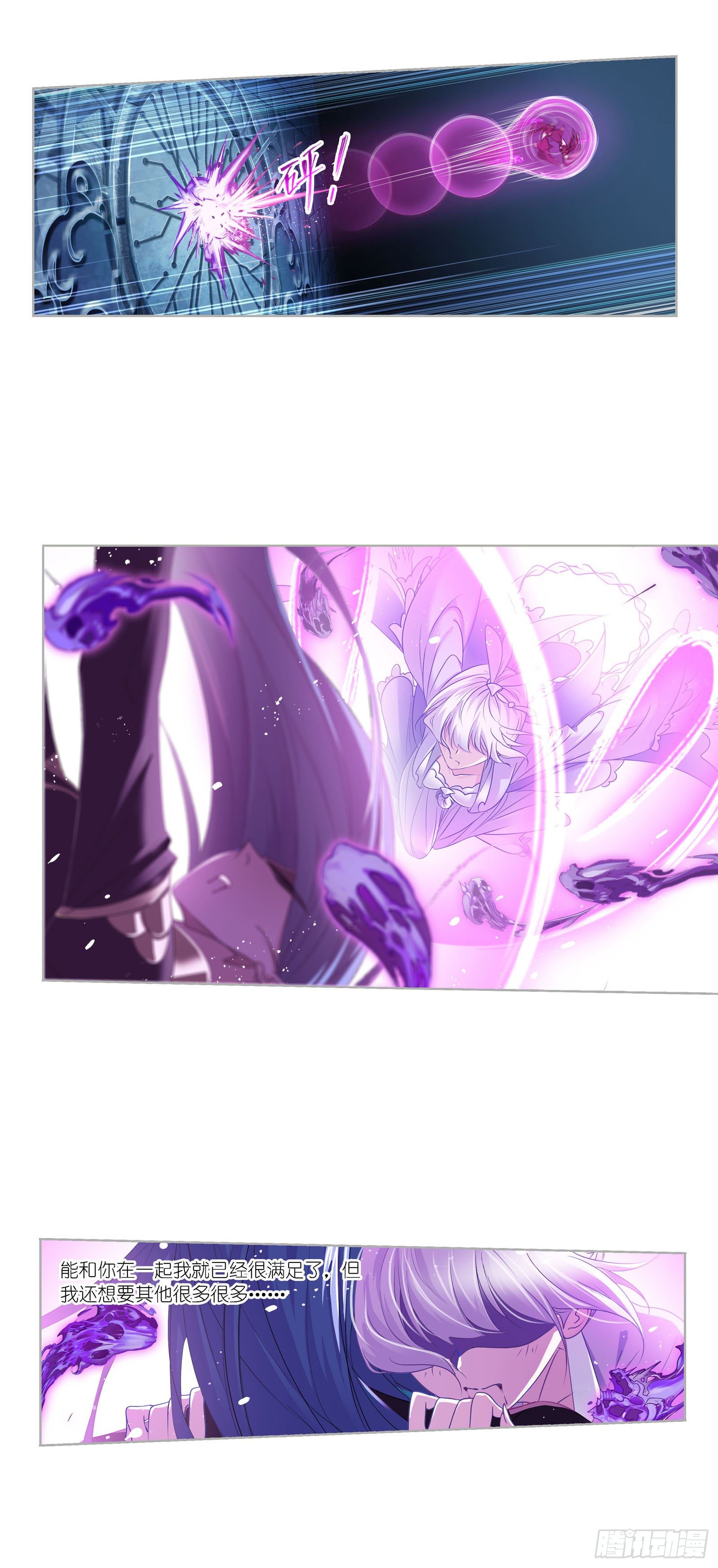 斗罗大陆漫画,第277话 第一考 完成（2）2图