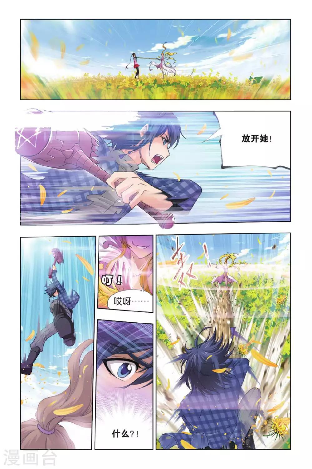 斗罗大陆漫画,第375话 封号斗罗！(下)1图