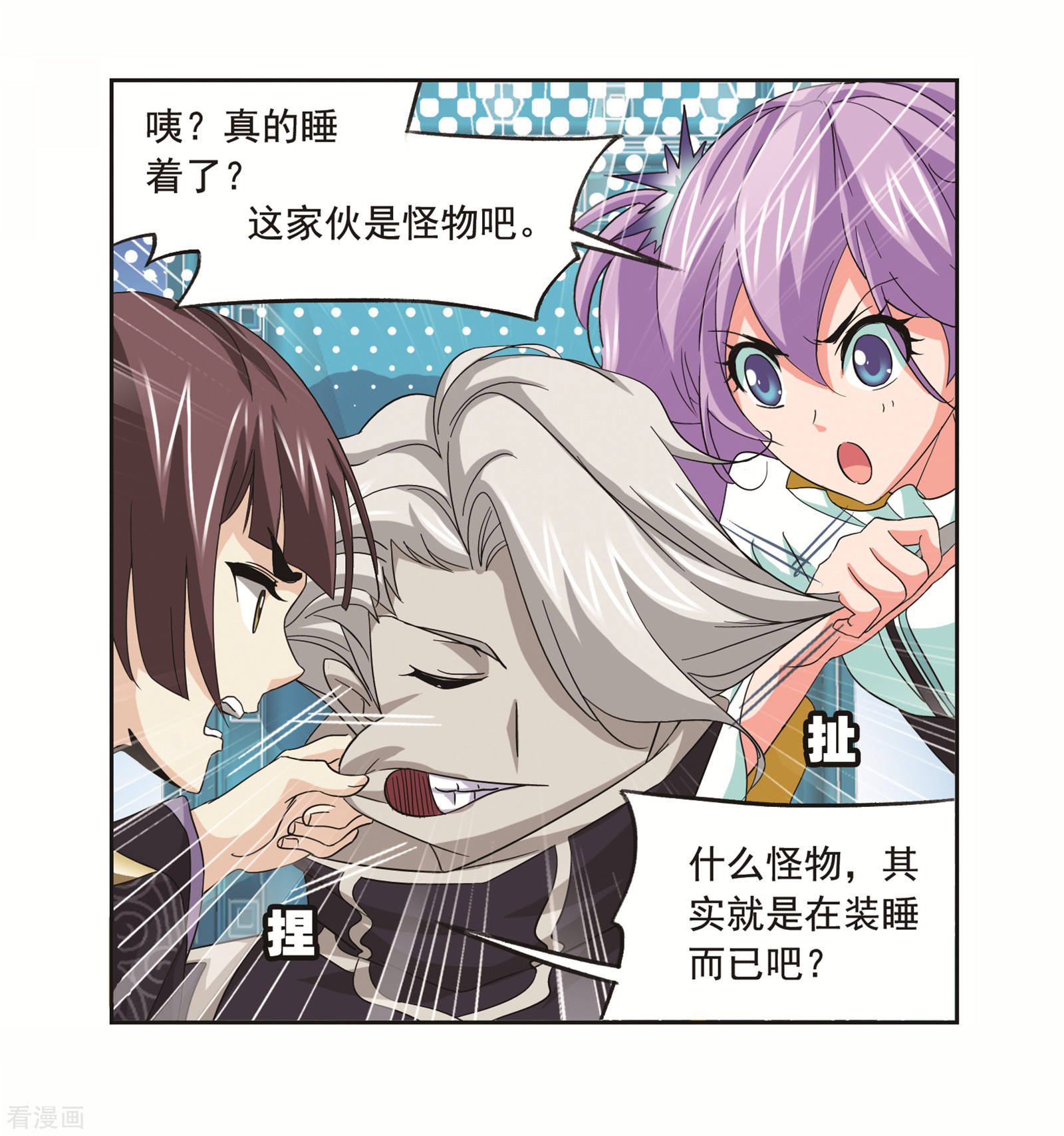 斗罗大陆漫画,番外 穆先生教你去航海1图