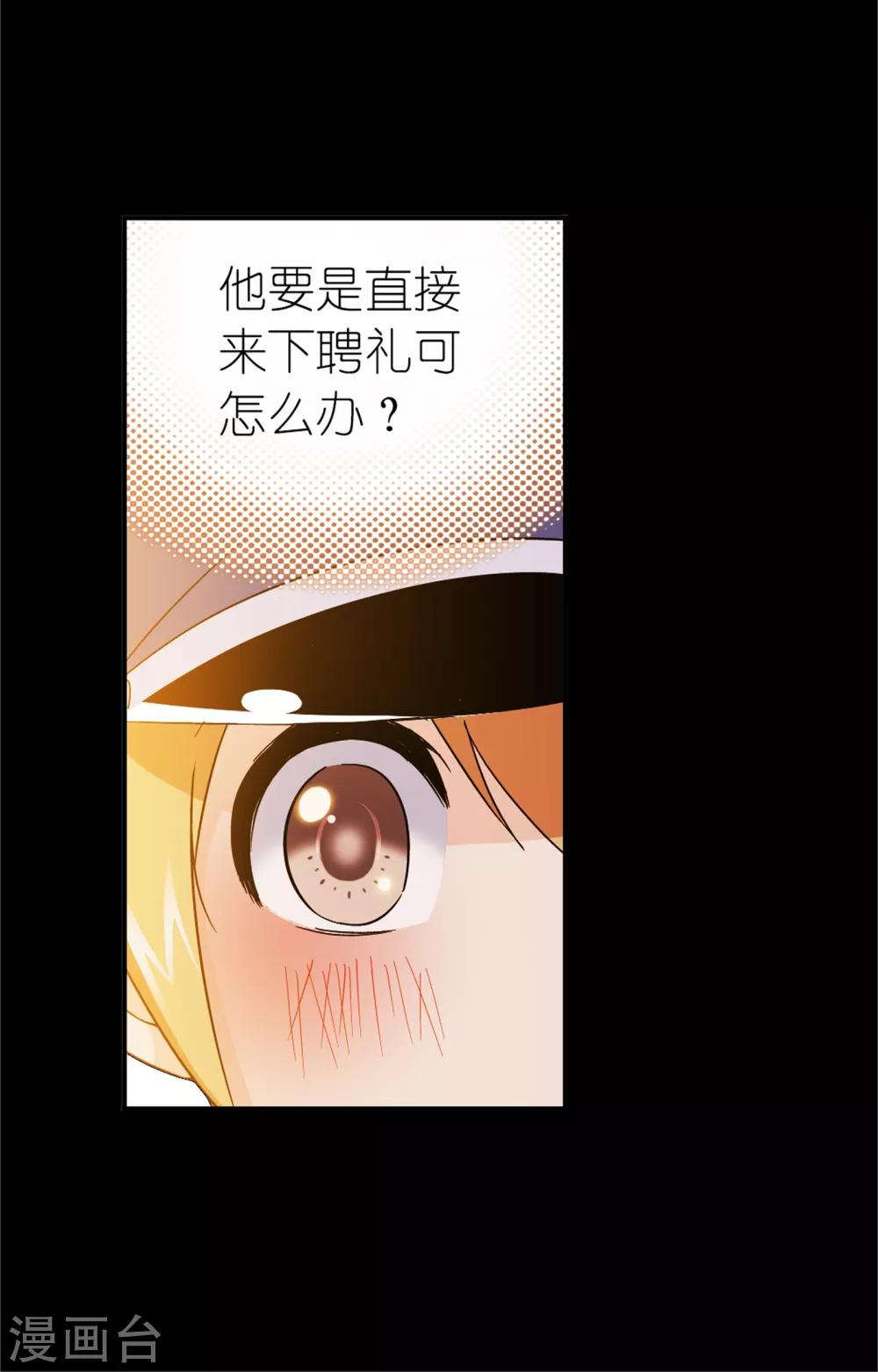 斗罗大陆漫画,第650话 史莱克冠军22图