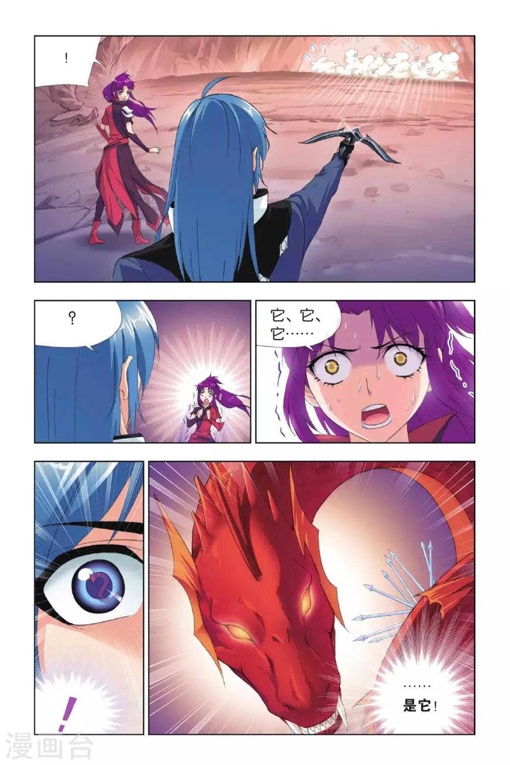 斗罗大陆漫画,第413话 杀戮之都(中)1图