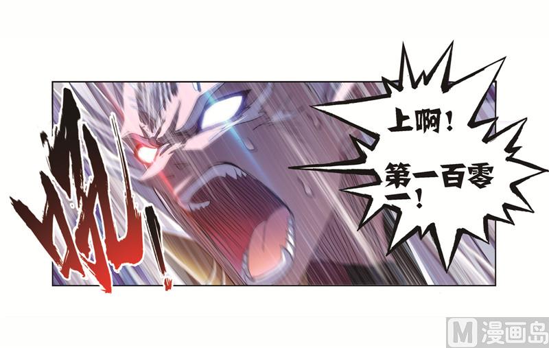 斗罗大陆漫画,第249话 幻阶（2）1图