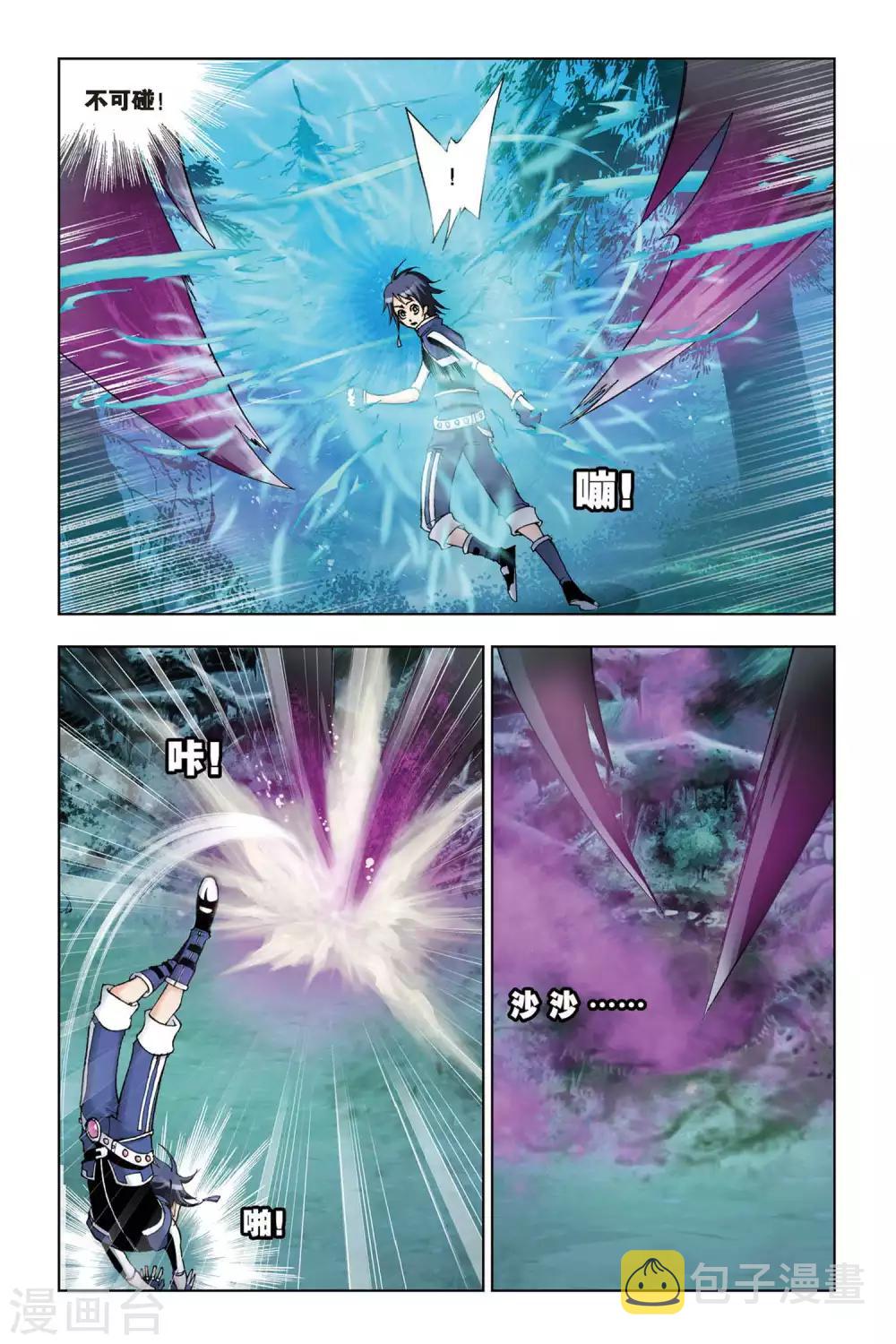 斗罗大陆漫画,第85话 困兽绝杀(上)2图
