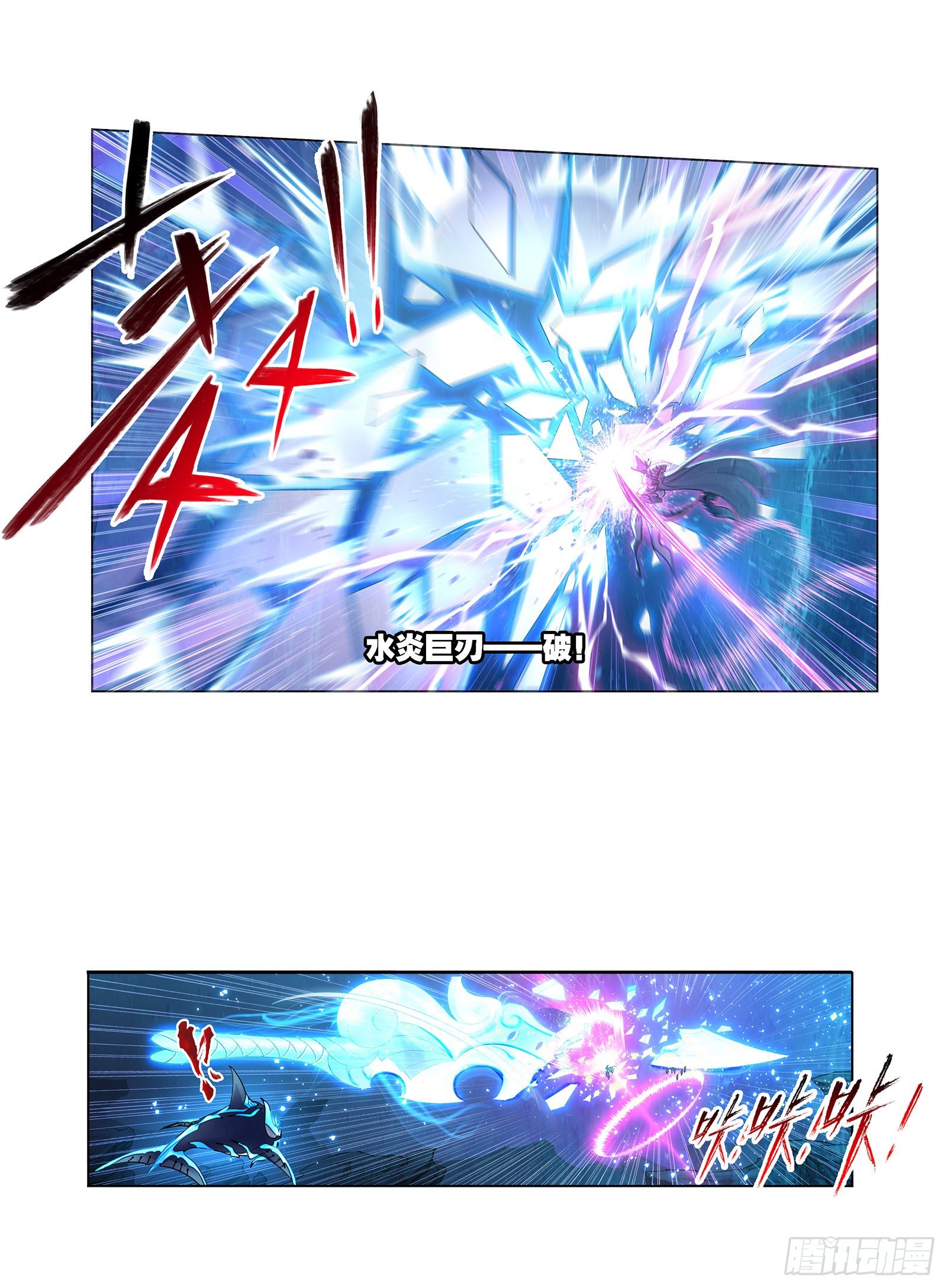 斗罗大陆漫画,第321话 魔魂鲨甲（1）2图