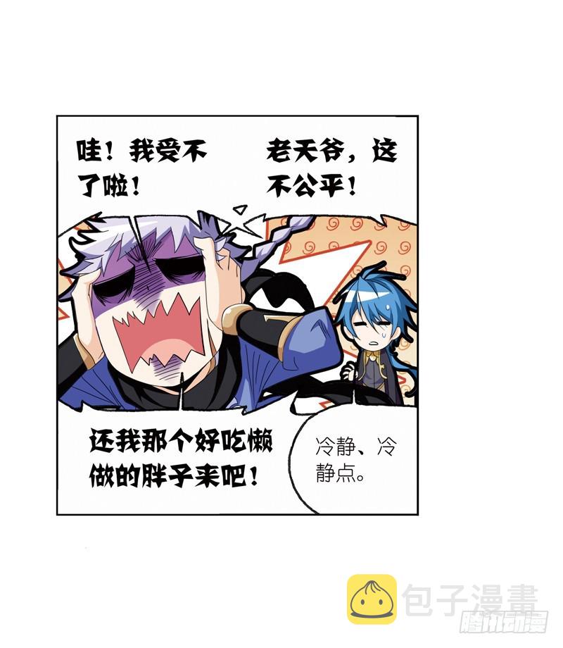 斗罗大陆漫画,第232话 九天霓凰（2）1图
