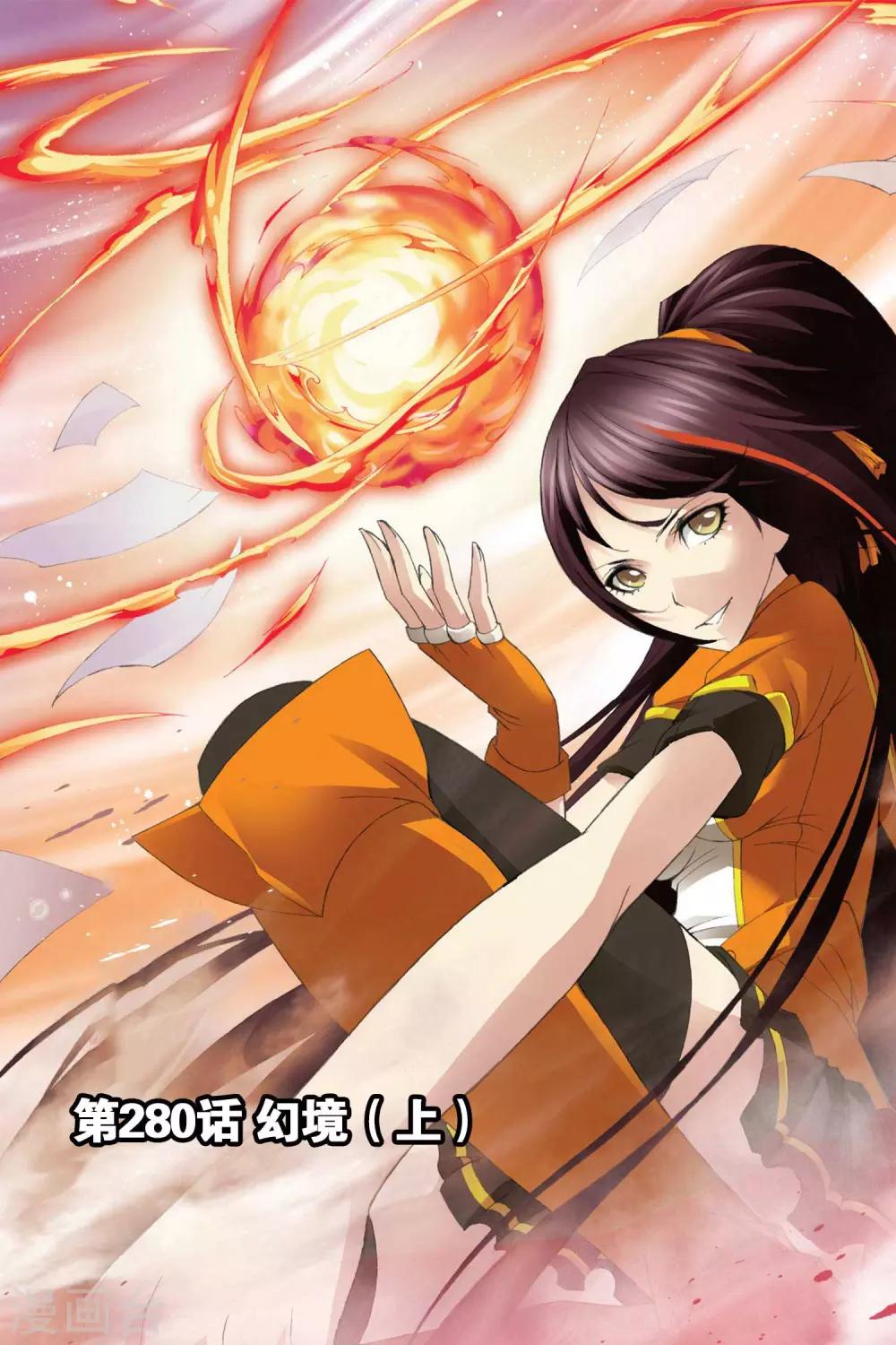 斗罗大陆漫画,第280话 幻境(上)1图