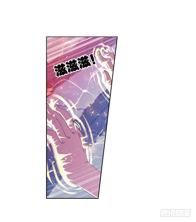 斗罗大陆漫画,第232话 九天霓凰（1）1图