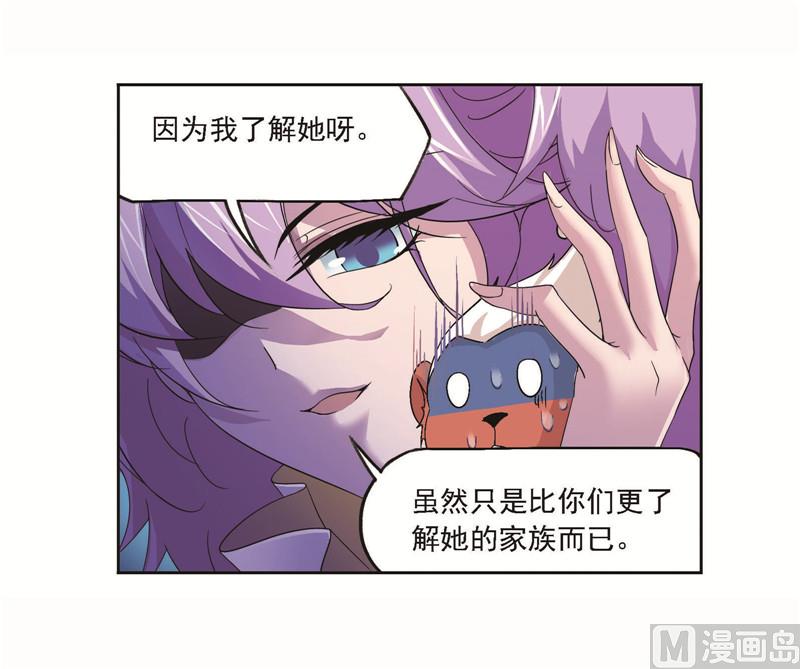 斗罗大陆漫画,第256话 有钱人家（2）1图
