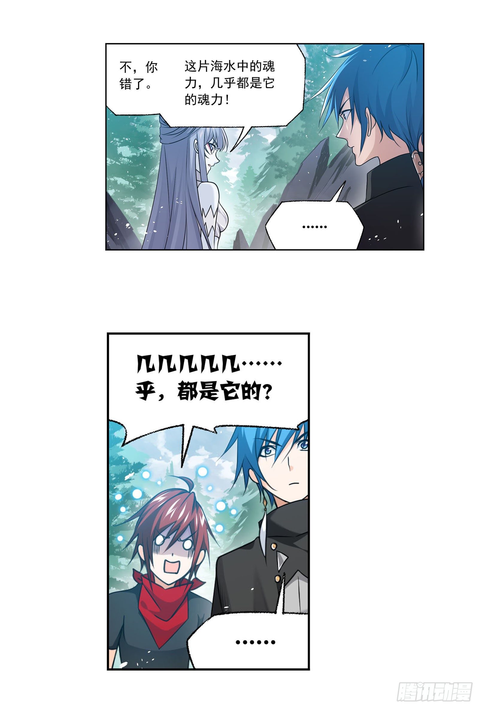 斗罗大陆漫画,第309话 超级强者（2）2图