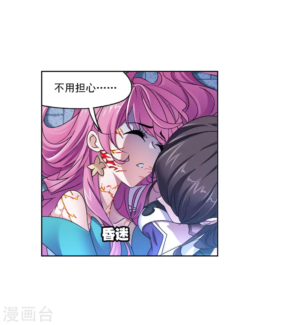 斗罗大陆漫画,第732话 繁星点点22图