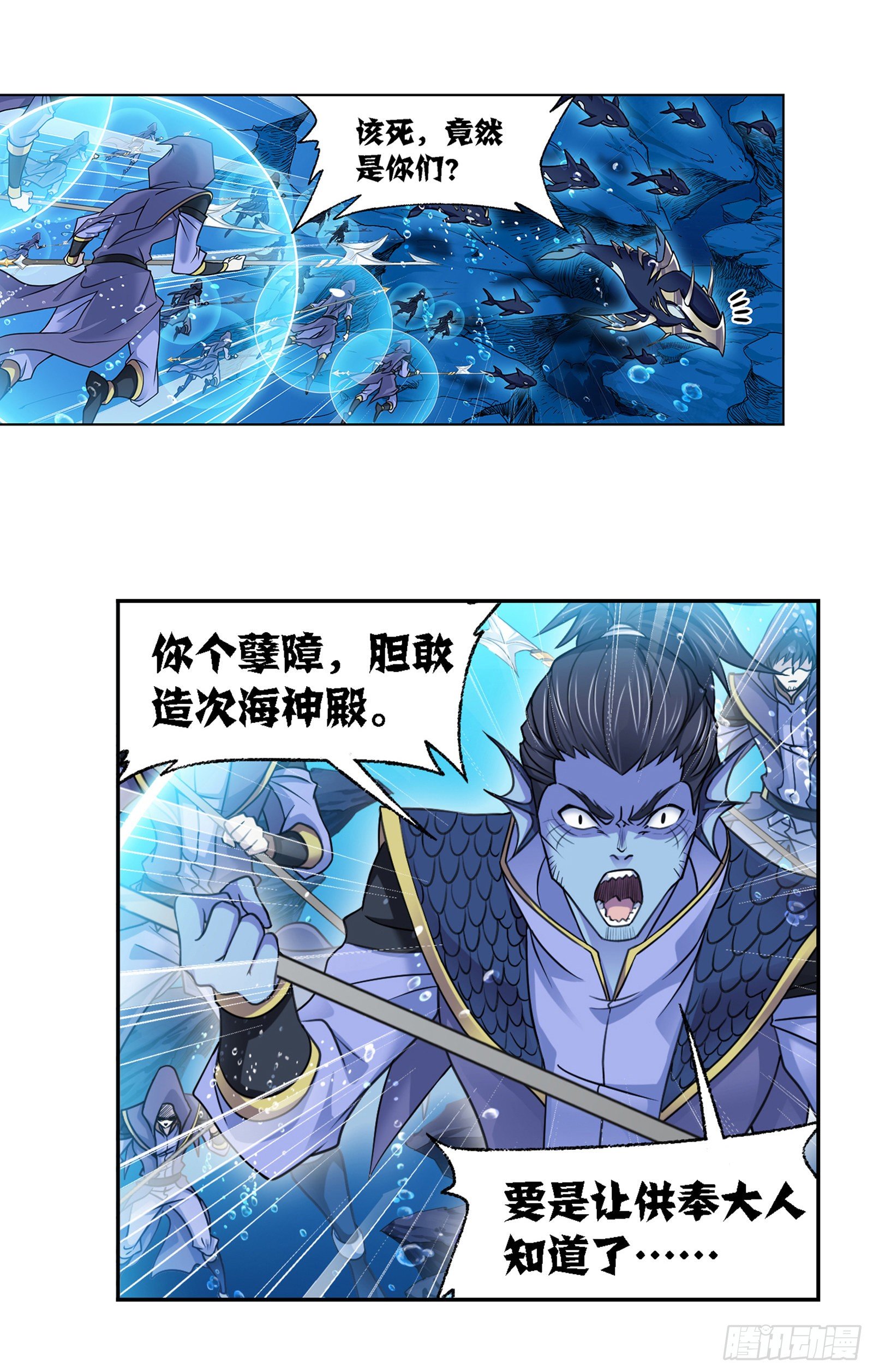 斗罗大陆漫画,第319话 回归九星海（1）1图