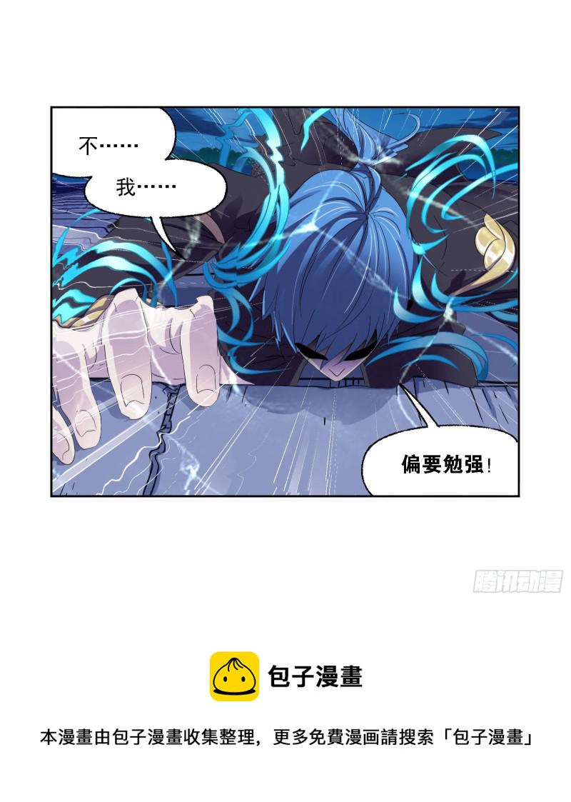 斗罗大陆漫画,第274话 步步爲营（2）2图