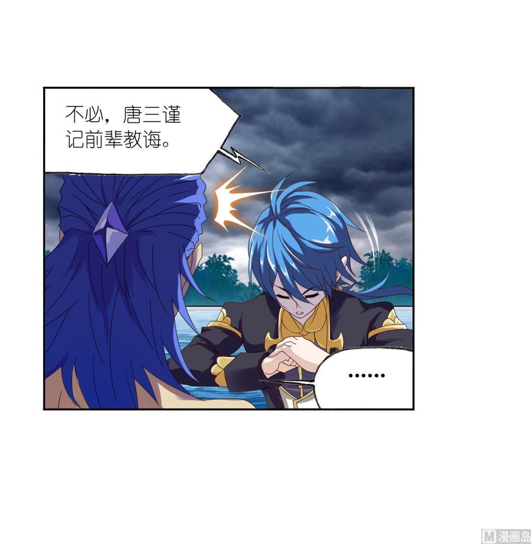 斗罗大陆漫画,第235话 十万年圣柱石（1）2图