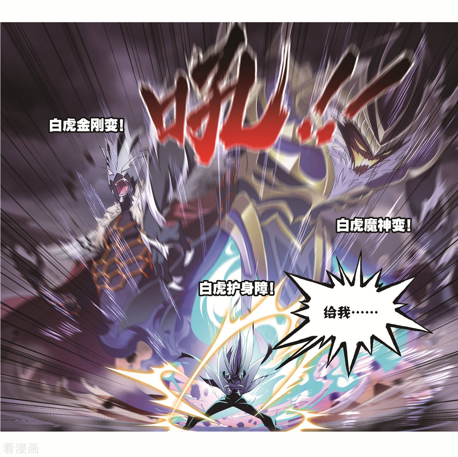 斗罗大陆漫画,第691话 幻阶12图