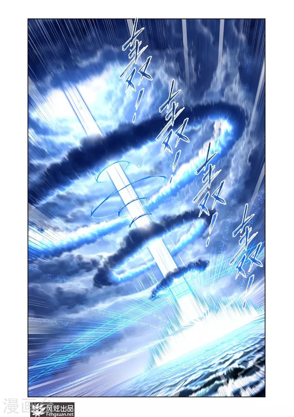 斗罗大陆漫画,第586话 最强海魂兽(下)2图