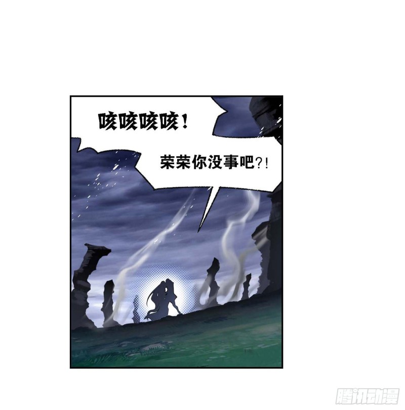 斗罗大陆漫画,第289话 圣山琨（2）2图