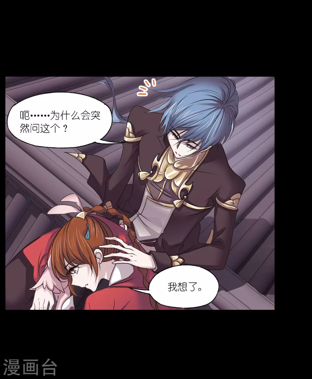 斗罗大陆漫画,第746话 最後的底牌22图