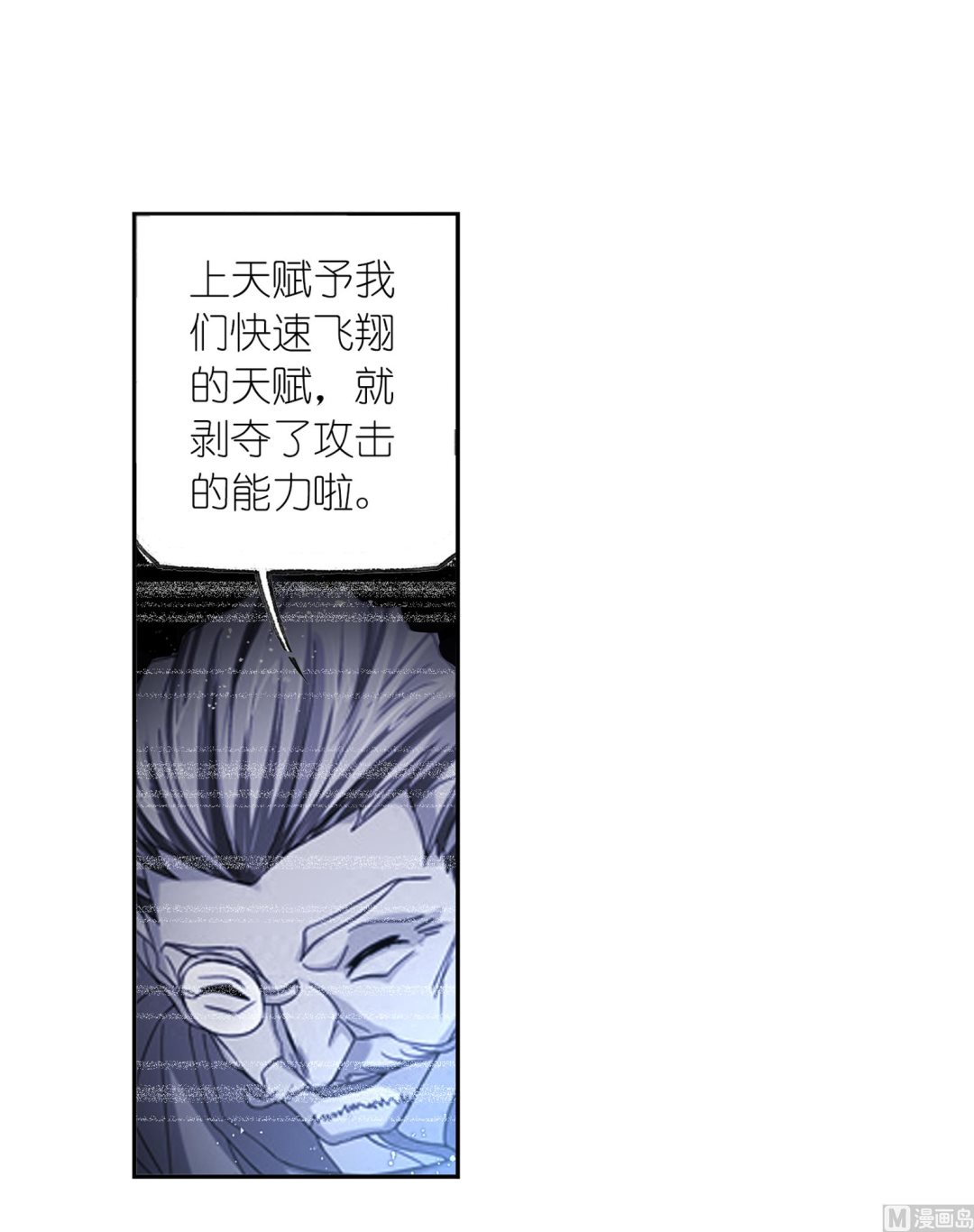 斗罗大陆漫画,第231话 命运（2）1图