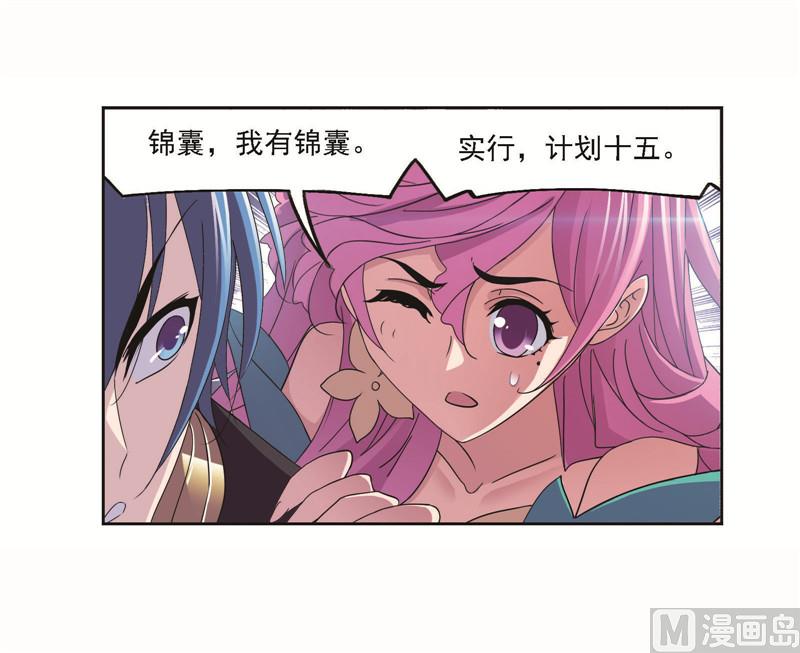 斗罗大陆漫画,第256话 有钱人家（2）1图