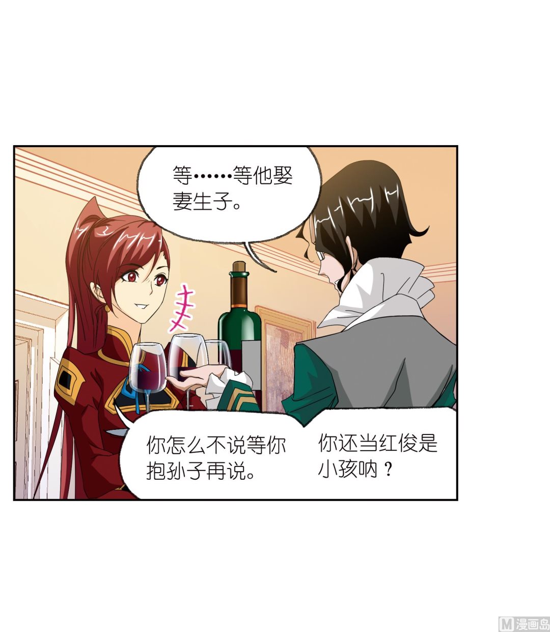 斗罗大陆漫画,第233话 海上生明月（2）1图