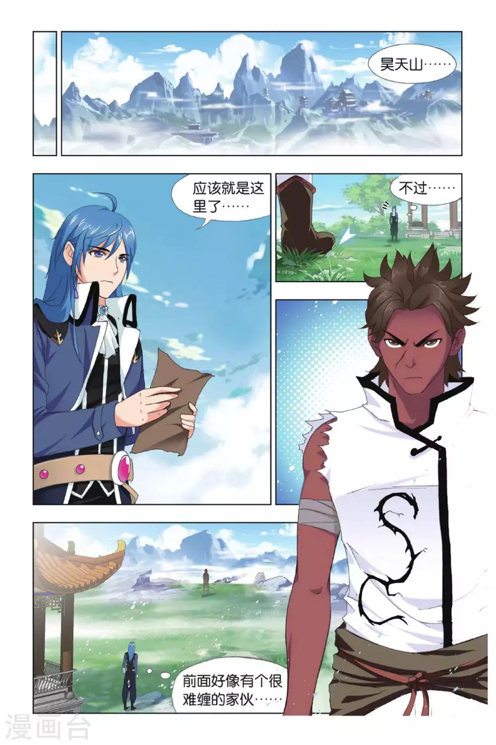 斗罗大陆漫画,第419话 昊天宗(中)1图
