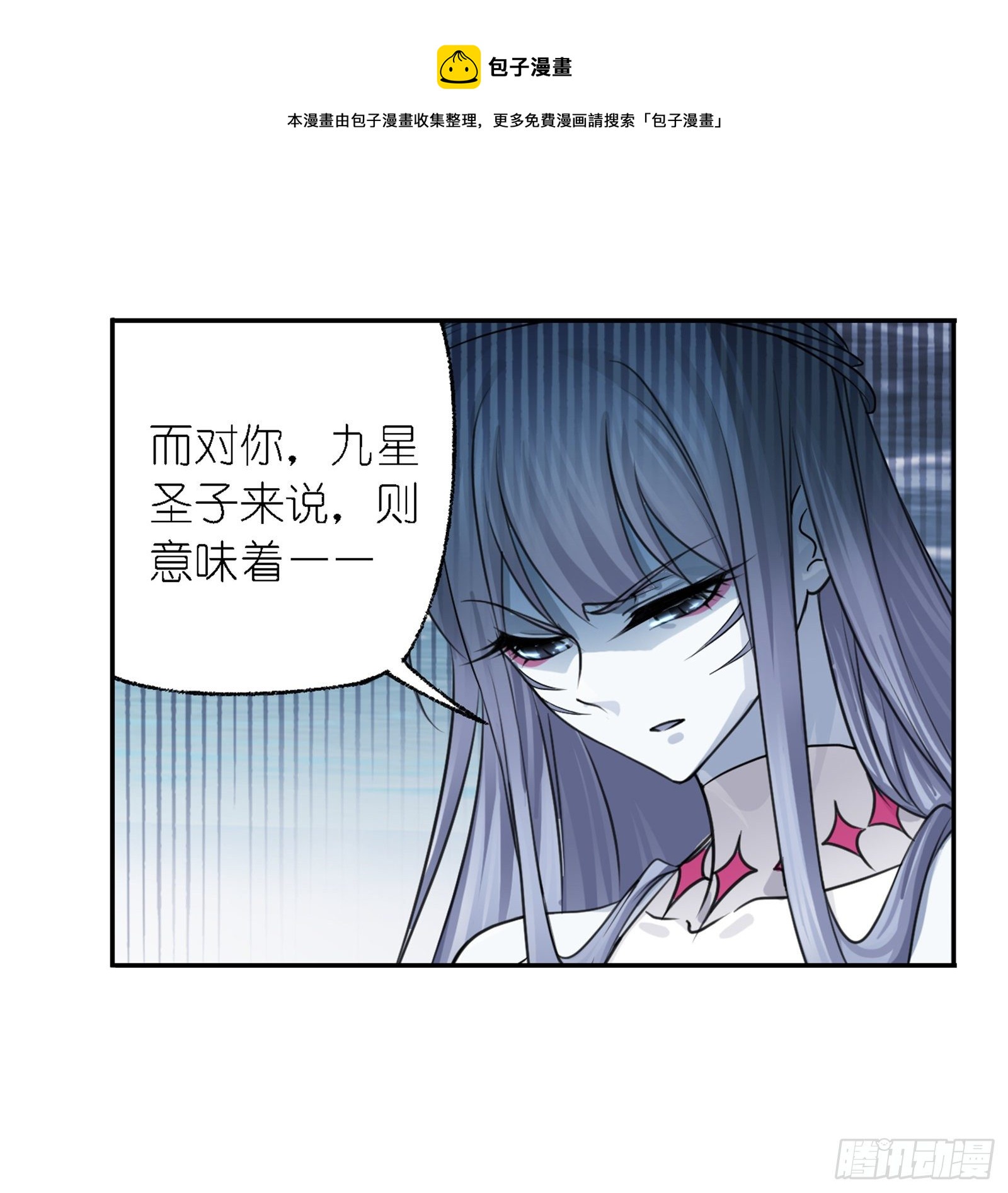 斗罗大陆漫画,第304话 乱葬之海（1）1图