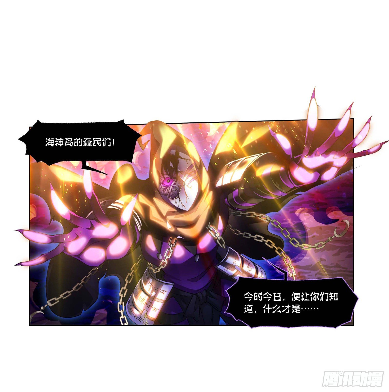 斗罗大陆漫画,第292话 神啓（1）2图
