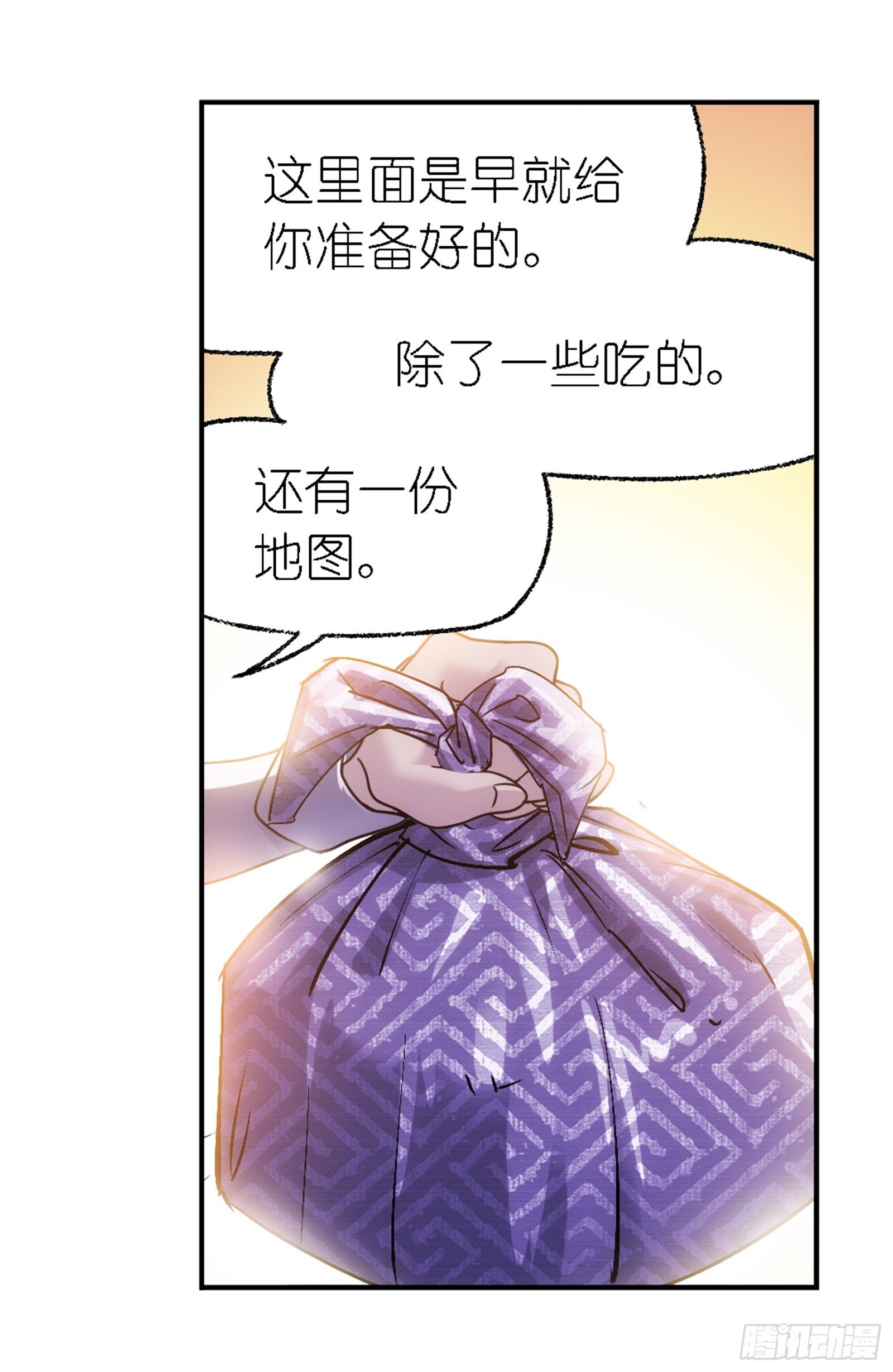 斗罗大陆漫画,第301话 来信（2）1图