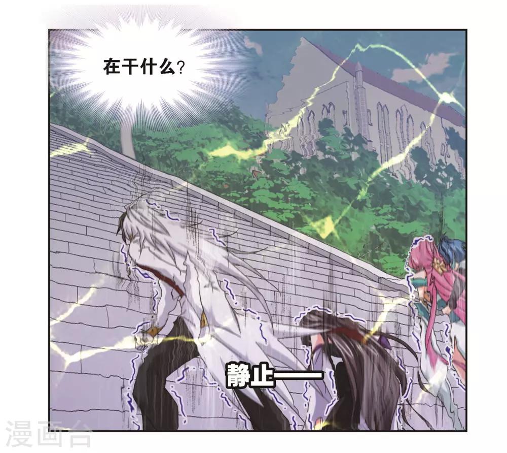 斗罗大陆漫画,第692话 幻阶22图