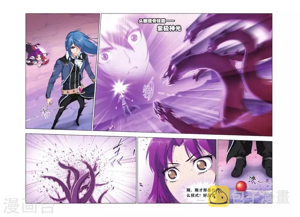 斗罗大陆漫画,第414话 杀戮之都(下)1图