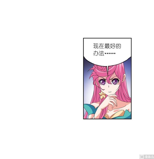 斗罗大陆漫画,第237话 十万年考验（2）1图