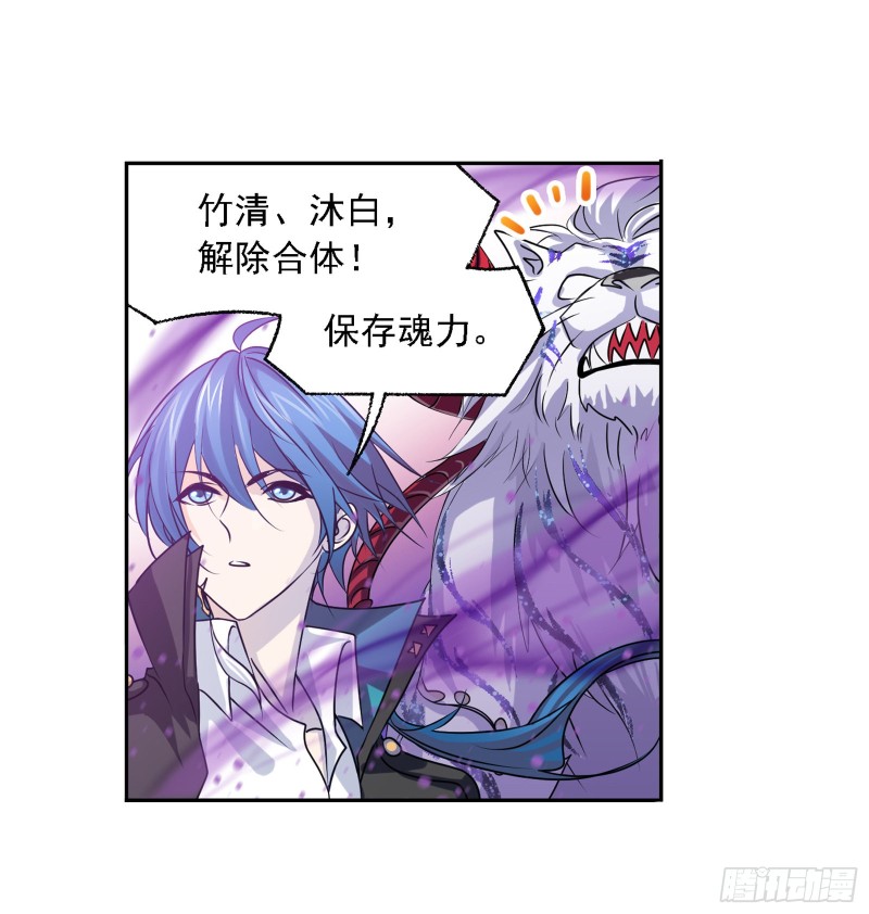斗罗大陆漫画,第282话 三人融合技（2）1图