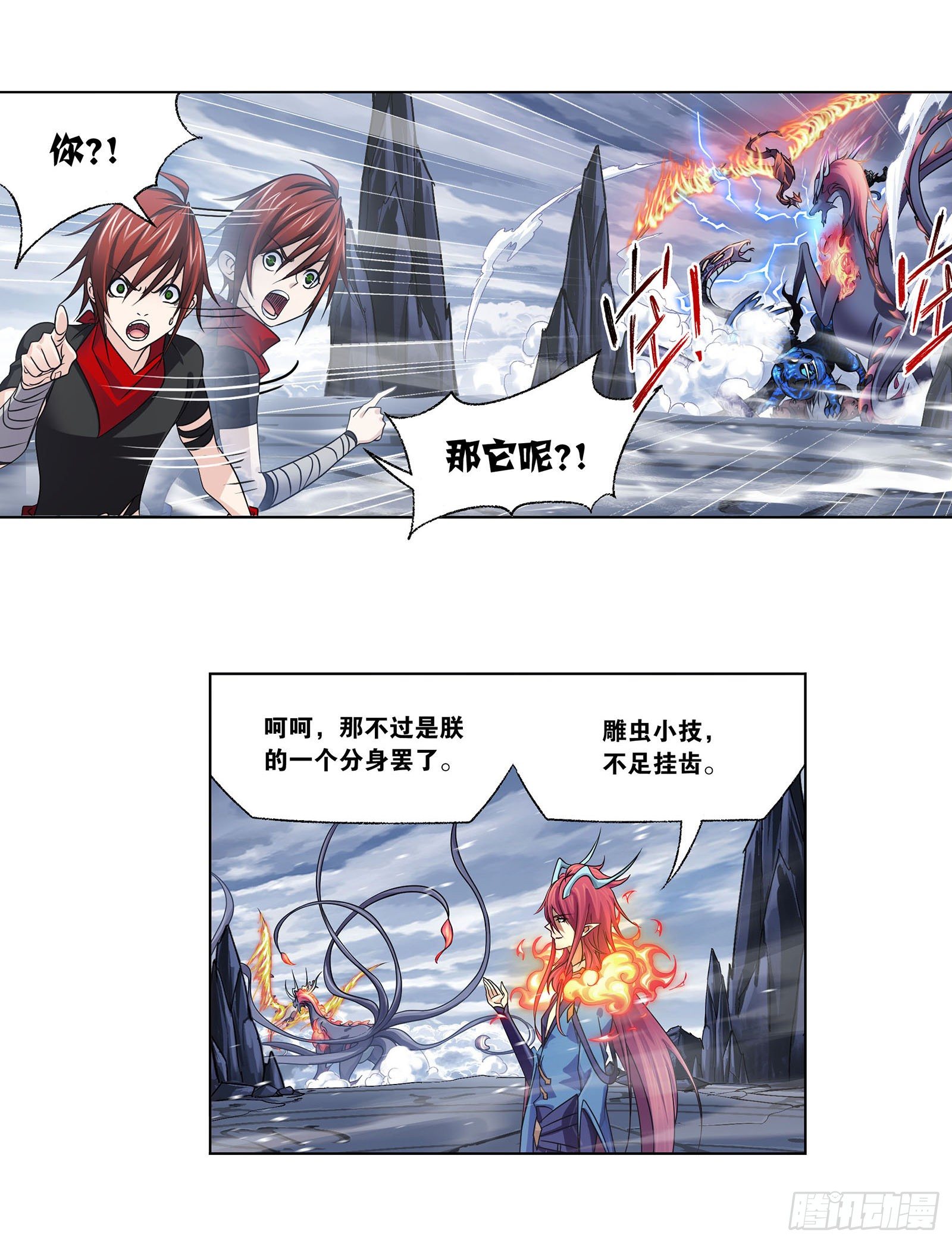 斗罗大陆漫画,第314话 战九幽（2）1图