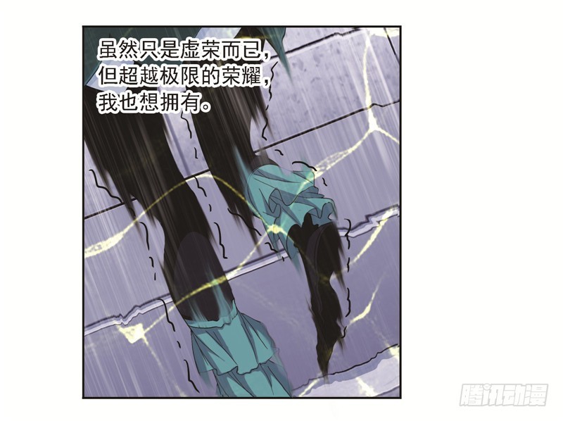 斗罗大陆漫画,第247话 冰阶（1）2图
