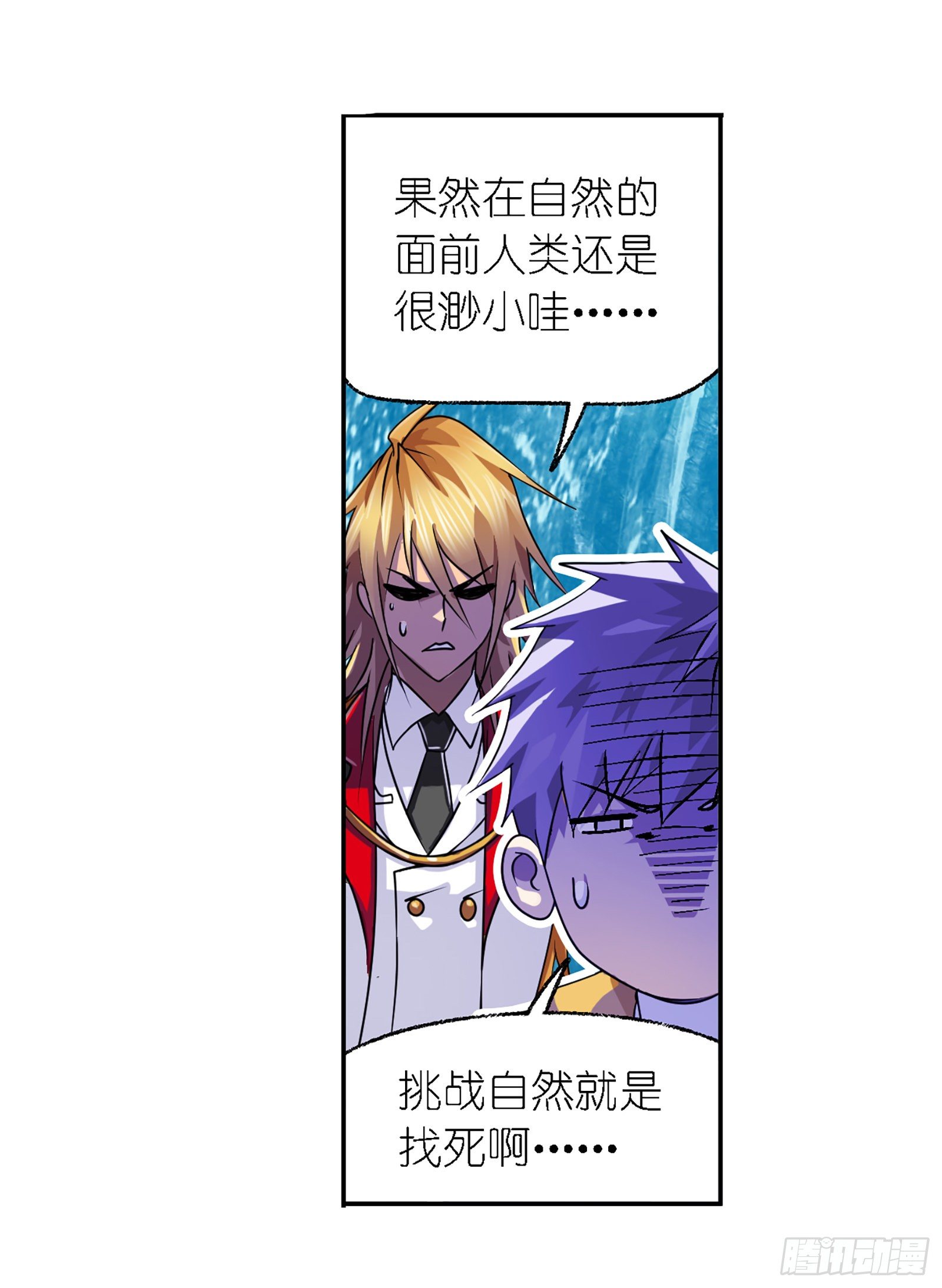 斗罗大陆漫画,第300话 供奉的力量（2）2图
