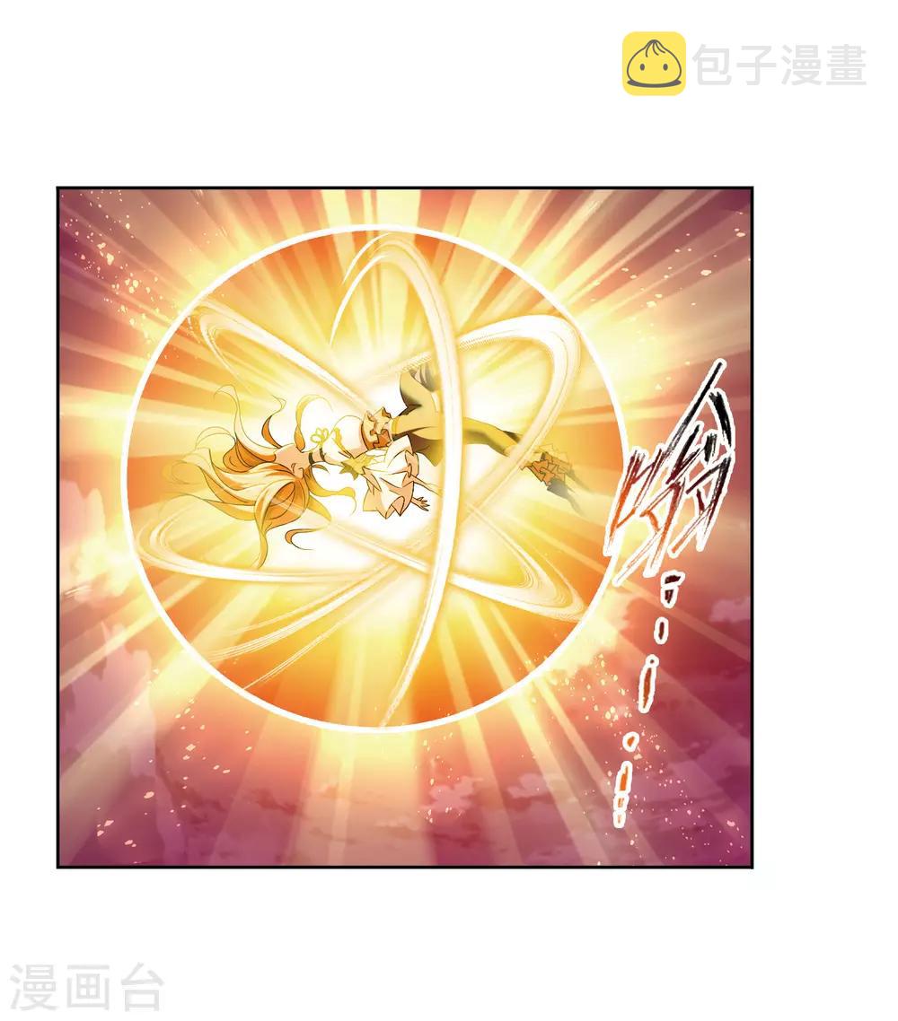 斗罗大陆漫画,第657话 九天霓凰11图