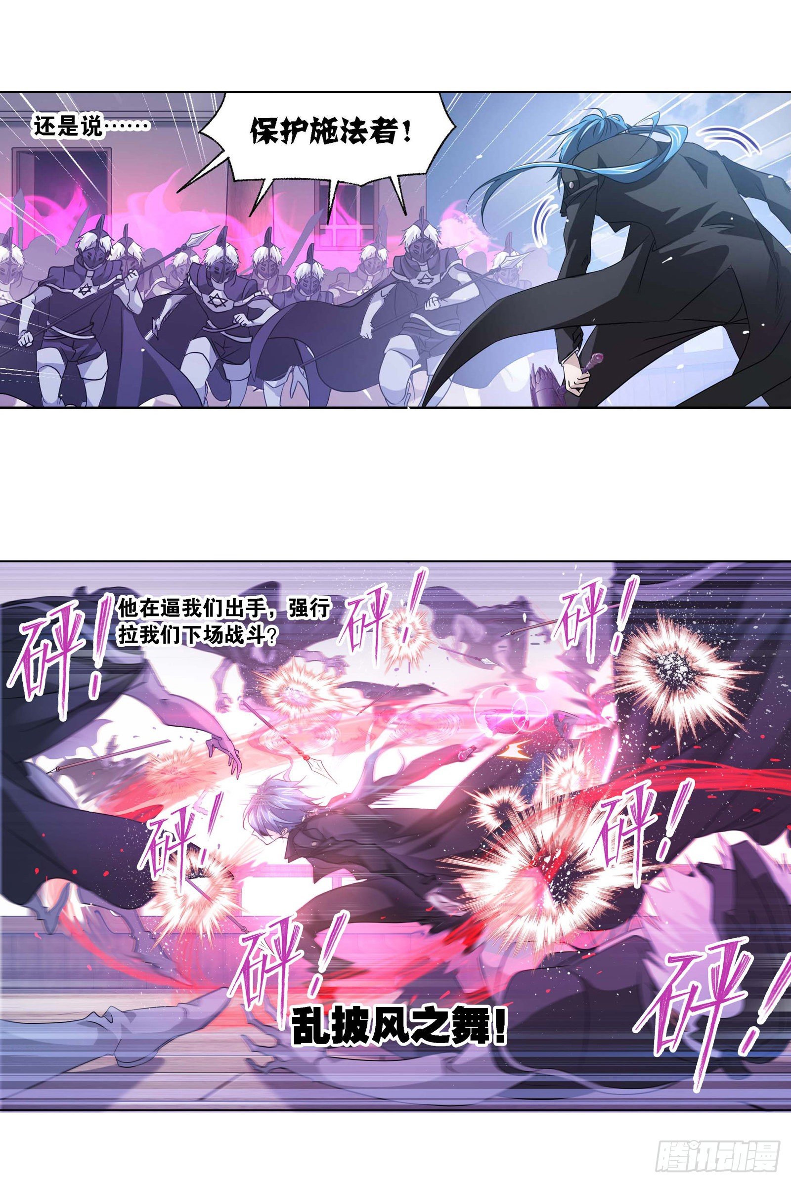 斗罗大陆漫画,第285话 失策（1）1图