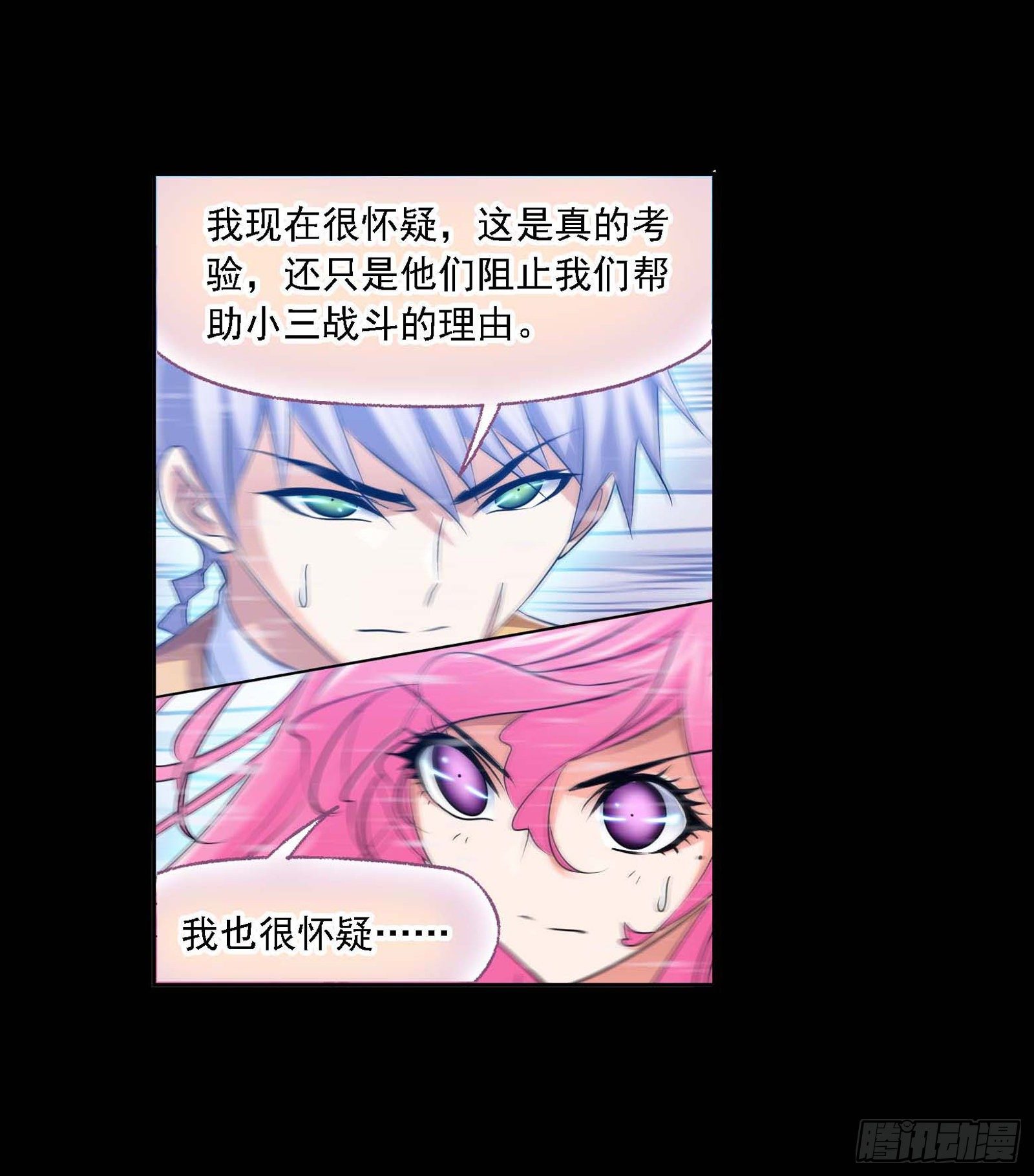 斗罗大陆漫画,第286话 石猴出世（1）2图
