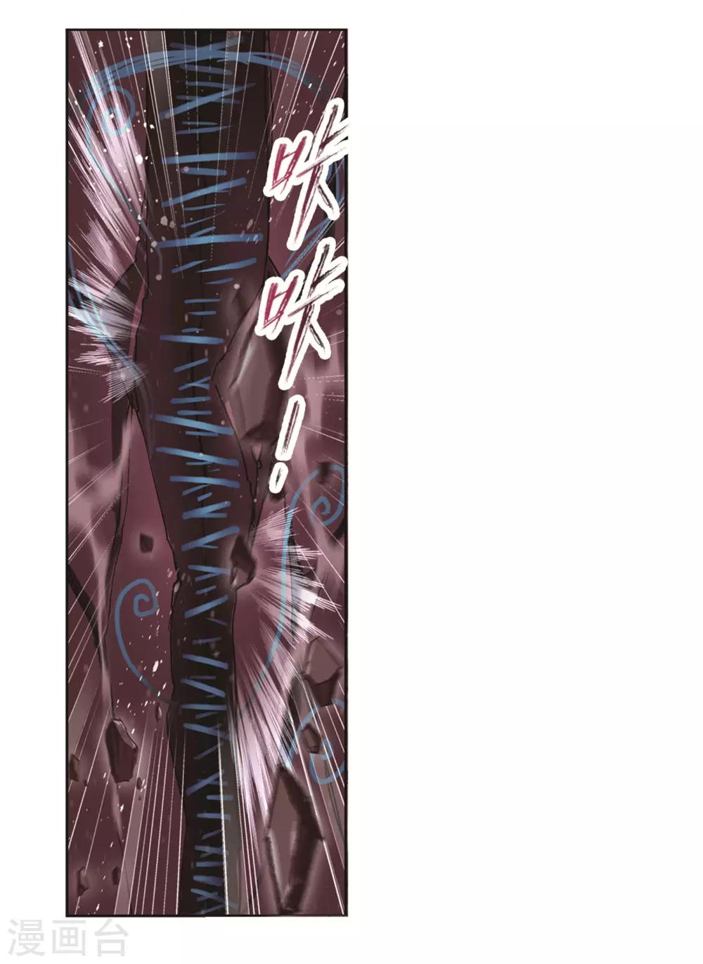 斗罗大陆漫画,第679话 深渊11图