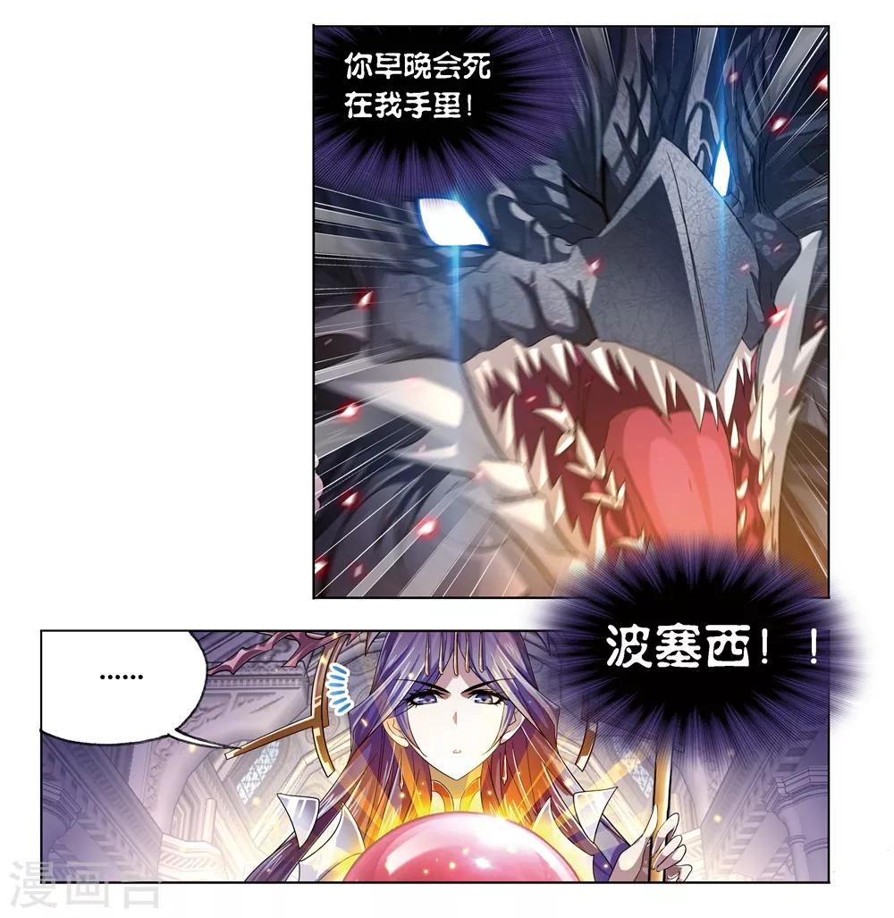 斗罗大陆漫画,第676话 森罗万象22图