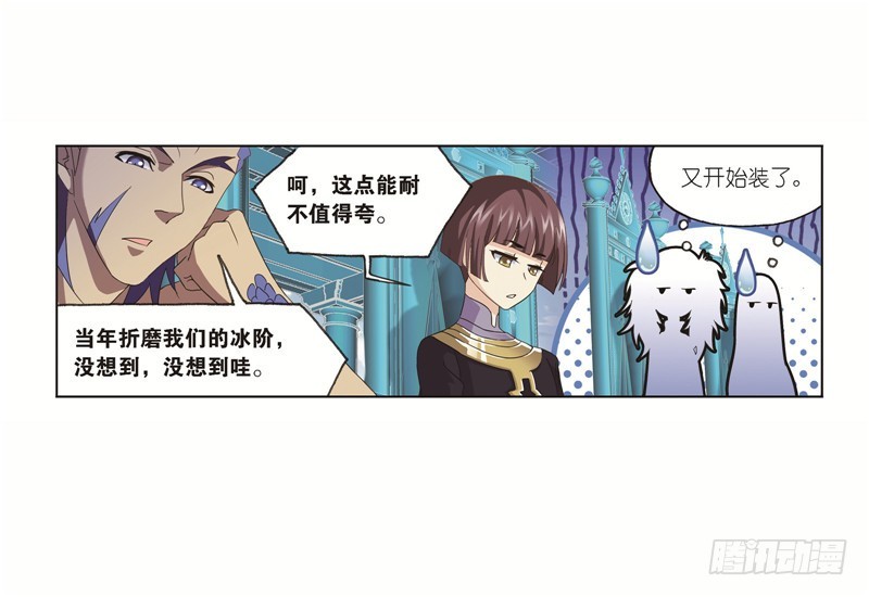 斗罗大陆漫画,第248话 勤奋的凤凰（2）2图