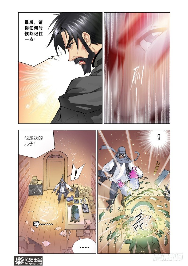 斗罗大陆漫画,第9话 回家2图