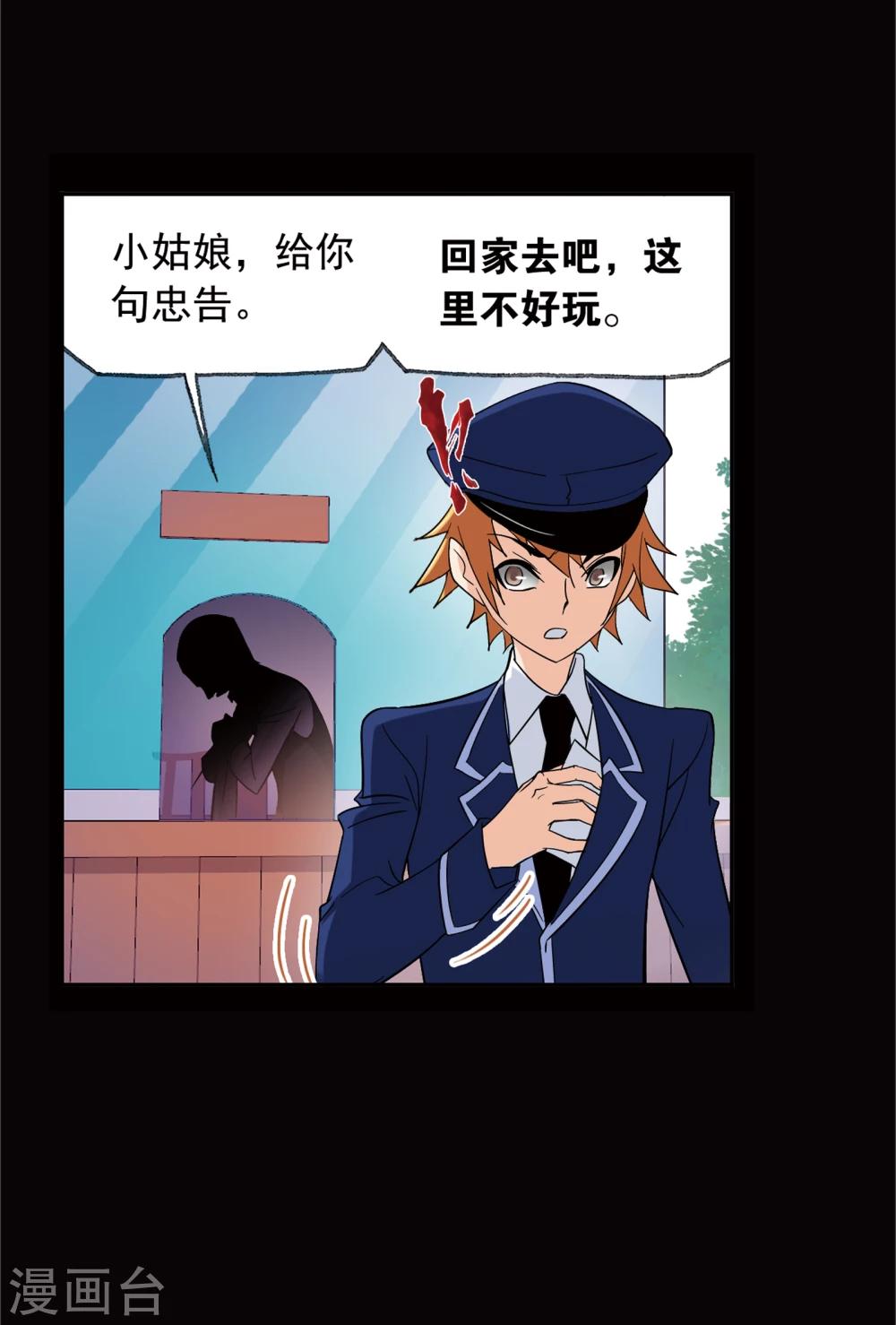 斗罗大陆漫画,第642话 御风而飞21图
