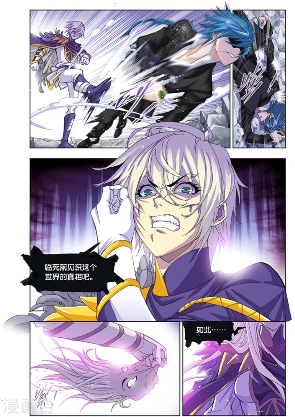 斗罗大陆漫画,第511话 哥我回来了(上)2图