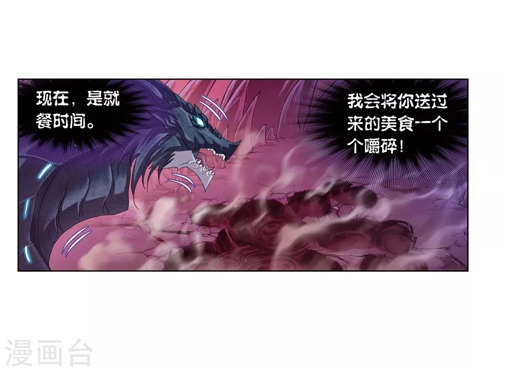 斗罗大陆漫画,第676话 森罗万象22图