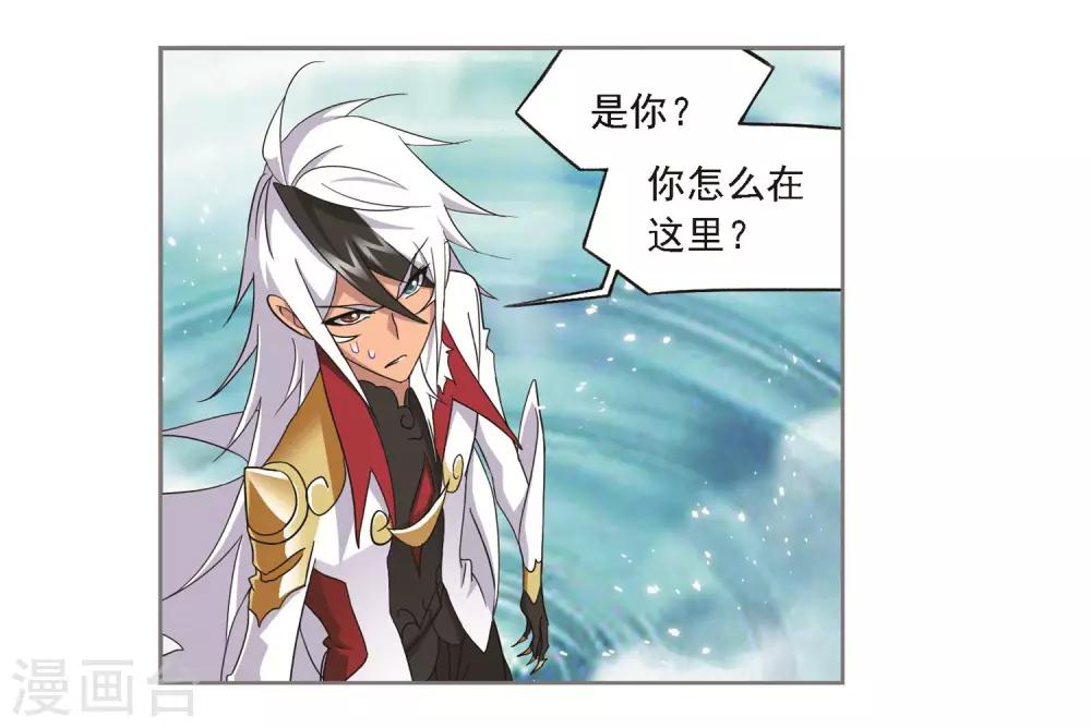 斗罗大陆漫画,第692话 幻阶21图